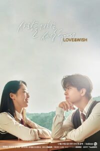Love and Wish
