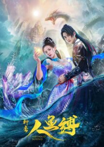 Mermaid Bound (2020) – ศึกรักข้ามสมุทร (ซับไทย)
