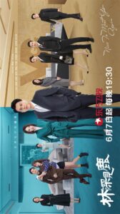 Nice To Meet You Again (2022) ซับไทย – EP 3