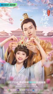 The Queen System (2022) – ระบบรักพิทักษ์ใจองค์ราชินี (ซับไทย)
