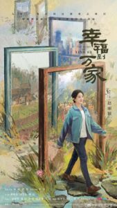 The Story Of Xing Fu (2022) – ความสุขของซิ่งฝู (ซับไทย)