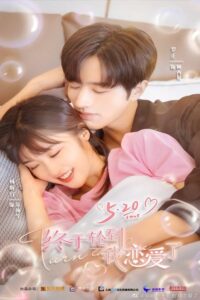 Time to Fall in Love (2022) – ถึงคิวรัก ยัยบล็อกเกอร์ (ซับไทย) – EP 24