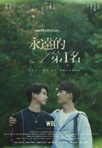 We Best Love: No. 1 For You (2021) – คุณอาจจะชอบ (ซับไทย) – EP 3