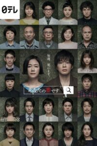 Your Turn To Kill (2019) – ถึงตาเธอฆ่า (ซับไทย) – EP 3
