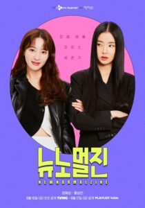 New Normal Zine (ซับไทย)