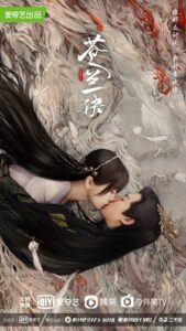 Love Between Fairy and Devil (2022) - ของรักของข้า (ซับไทย)