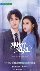 A Taste of First Love (2022) – พี่สาวครับ รับรักผมที (ซับไทย)