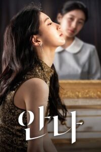 Anna – แอนนา (ซับไทย)