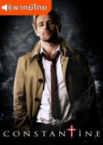 Constantine Season 1 – มือปราบกระชากซาตาน 1 (พากย์ไทย)