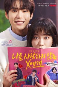 Dear X Who Doesn’t Love Me (ซับไทย)
