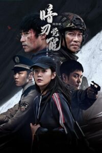 Hidden Edge (2022) ซับไทย – EP 3