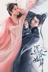 Immortal Samsara (2022) – อวลกลิ่นละอองรัก (ซับไทย)