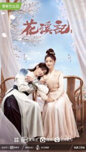 Love Is An Accident (2022) – พานพบประสบรัก (ซับไทย)