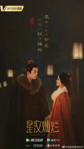 Love Like the Galaxy 2 (2022) – ดาราจักรรักลำนำใจ 2 (ซับไทย)