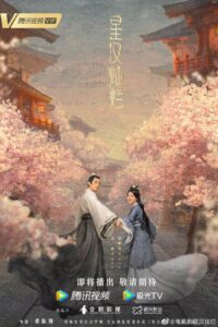 Love Like the Galaxy (2022) – ดาราจักรรักลำนำใจ (ซับไทย)