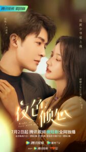 Night of Love With You (2022) – ราตรีรักนิรันดร์ (ซับไทย) – EP 8