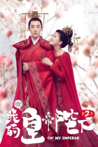 Oh! My Emperor Season 2 – ฮ่องเต้ที่รัก 2 (ซับไทย)