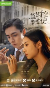 See You Again (2022) – ชะตารักข้ามเวลา (ซับไทย)