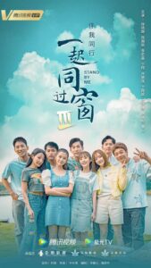 Stand By Me 3 (2022) ซับไทย – EP 19