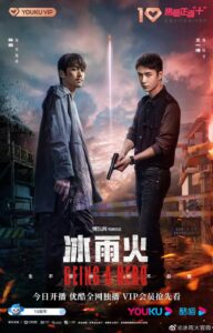 Being a Hero (2022) – ฮีโร่ ล่าทรชน (ซับไทย) – ตอนที่ 7