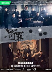 Chasing the Undercurrent (2022) – พลิกล่าสืบคดีลับ (ซับไทย) – ตอนที่ 38