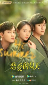 Discovery of Romance (2022) – ซัมเมอร์ฤดูรัก (ซับไทย) – ตอนที่ 18