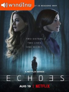 Echoes Season 1 – เสียงสะท้อน 1 (พากย์ไทย)