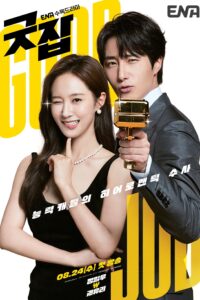 Good Job (ซับไทย)
