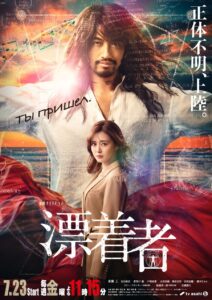 Hyochakusha (2021) ซับไทย