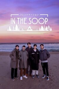 In the SOOP: Friendcation (ซับไทย)