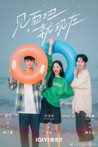 Let’s Meet Now (2022) – เจอกันนะ เจ้าความรัก (ซับไทย) – ตอนที่ 19