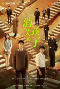 The Disappearing Child (2022) – เด็กที่สาบสูญ (ซับไทย) – ตอนที่ 9