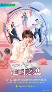 Timed Love (2022) – ขอหยุดรักนี้ไว้ที่เธอ (ซับไทย) – ตอนที่ 29