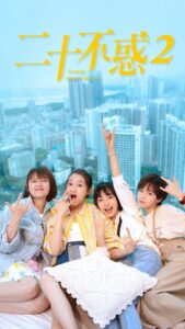 Twenty Your Life On 2 (2022) – 20 วัยว้าวุ่น 2 (ซับไทย)