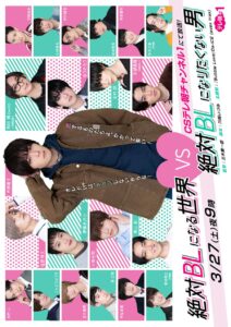 A Man Who Defies The World of BL (2021) – เรื่องรักวายๆ ผมขอบายได้มั้ยครับ (ซับไทย) – ตอนที่ 3