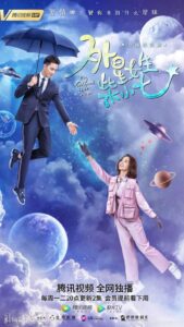 My Girlfriend Is an Alien (2019) – รักนะ…ยัยต่างดาว (ซับไทย)