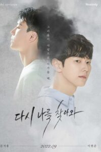 Once Again – อีกครั้ง (ซับไทย)