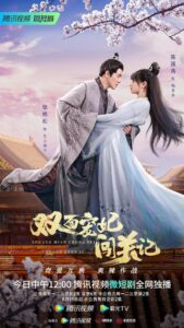 The Emperor’s Love Swap (2022) – สลับวุ่นลุ้นรักพระสนม (ซับไทย) – ตอนที่ 15