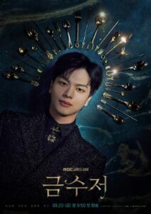 The Golden Spoon – ช้อนทอง (ซับไทย) – ตอนที่ 2