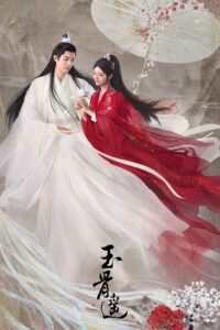 The Longest Promise (2022) – ลำนำกระดูกหยก (ซับไทย)