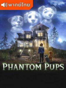 Phantom Pups Season 1 – หมาน้อยแฟนท่อม 1 (พากย์ไทย)