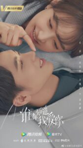 Almost Lover (2022) – บอกให้โลกรู้ว่ารักเธอ (ซับไทย)