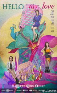 Hello My Love (2022) – กระเพื่อมหัวใจยัยสามสาว (ซับไทย) – ตอนที่ 3