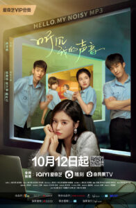 Hello My Noisy Mp3 (2022) – เสียงนั้น คือฉันอีกคน (ซับไทย)