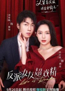 Life is drama (2022) – ปิ๊งรักร้ายยัยตัวแสบ (ซับไทย) – ตอนที่ 8