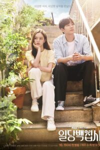 May I Help You – ปิ๊งหัวใจนายบัตเลอร์ (ซับไทย)