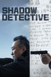 Shadow Detective – นักสืบเงา (ซับไทย)