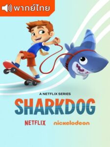 Sharkdog Saeson 1 – ชาร์คด็อก 1 (พากย์ไทย) – ตอนที่ 7