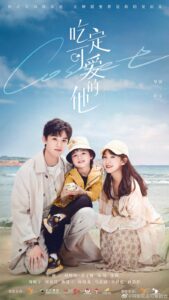 Since I Met You (2022) – ชุลมุนวุ่นรัก (ซับไทย) – ตอนที่ 8