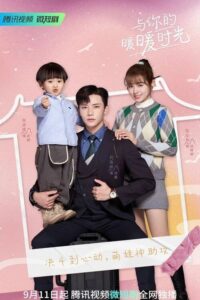 Warm Time With You (2022) - ส่งไออุ่นถึงใจเธอ (ซับไทย)